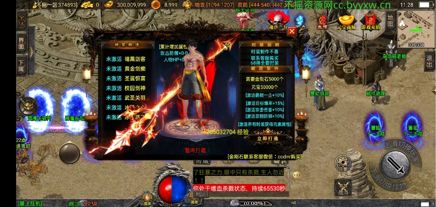 战神引擎传奇手游【伏羲冰雪魂环十五大陆二开版】最新整理Win系特色服务端+安卓苹果双端+GM授权后台+详细搭建教程