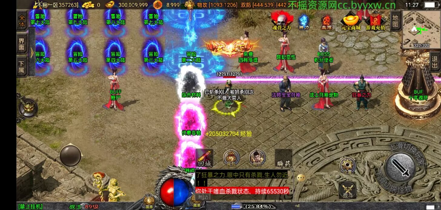 战神引擎传奇手游【伏羲冰雪魂环十五大陆二开版】最新整理Win系特色服务端+安卓苹果双端+GM授权后台+详细搭建教程