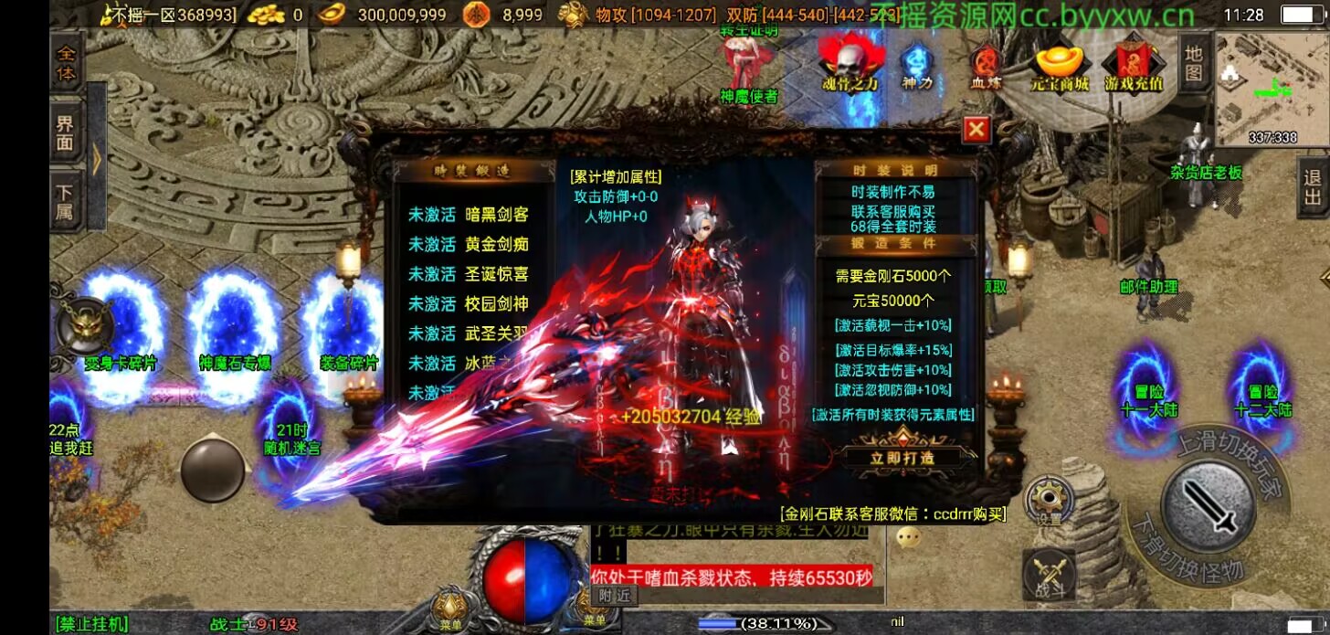 战神引擎传奇手游【伏羲冰雪魂环十五大陆二开版】最新整理Win系特色服务端+安卓苹果双端+GM授权后台+详细搭建教程