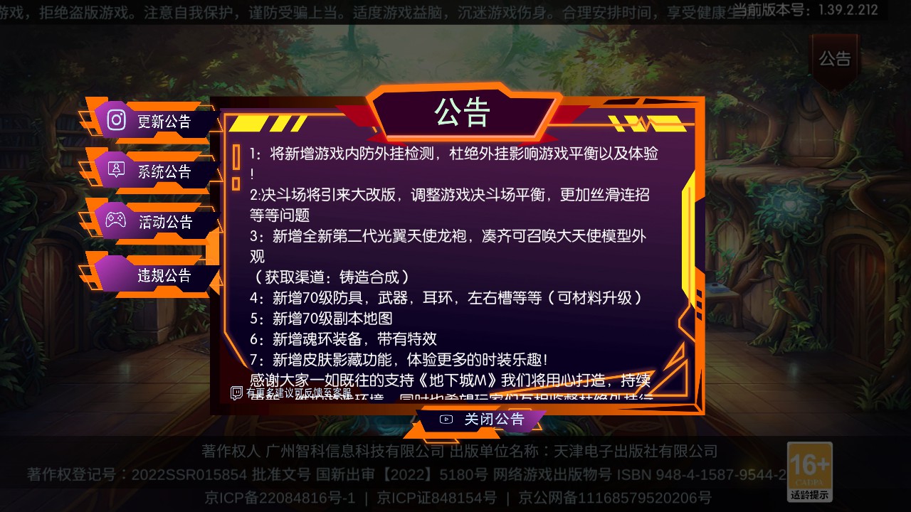 【追忆阿拉德5.0平台币内购版】linux手工外网端+架设教程+开服清档+运营后台+授权GM后台+双端+全套表+攻略