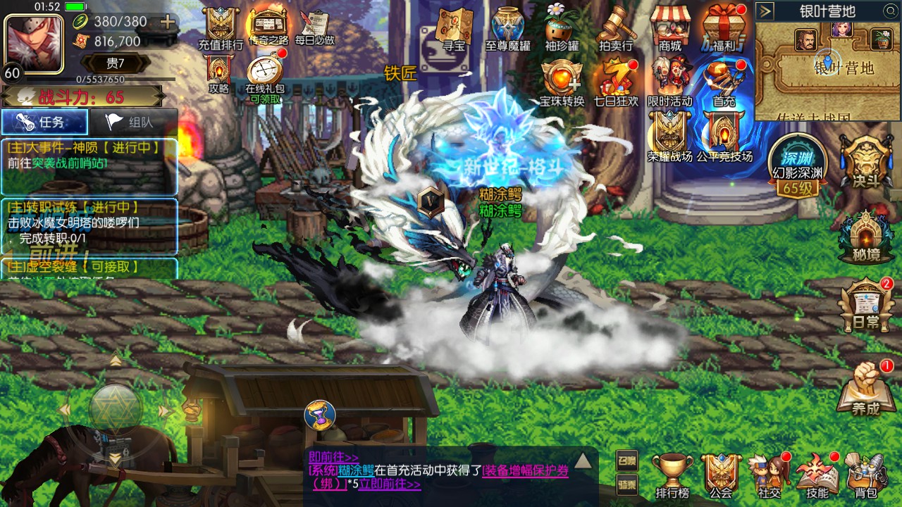 【追忆阿拉德5.0平台币内购版】linux手工外网端+架设教程+开服清档+运营后台+授权GM后台+双端+全套表+攻略