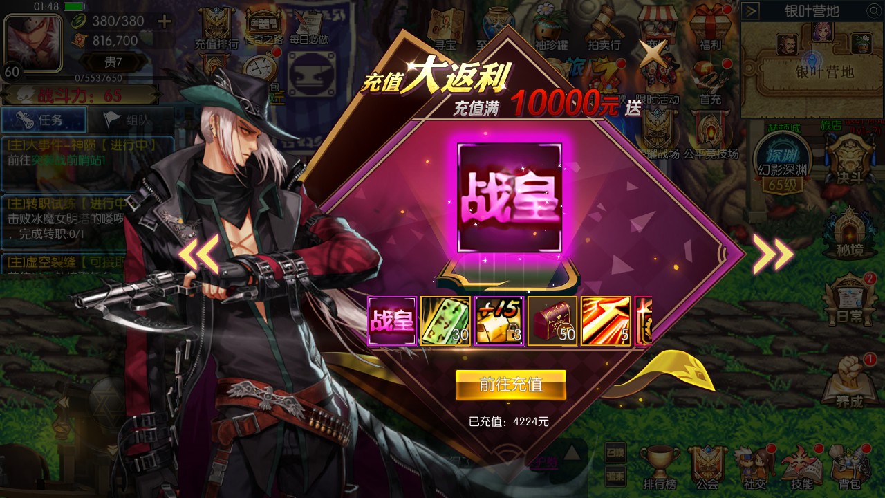 【追忆阿拉德5.0平台币内购版】linux手工外网端+架设教程+开服清档+运营后台+授权GM后台+双端+全套表+攻略