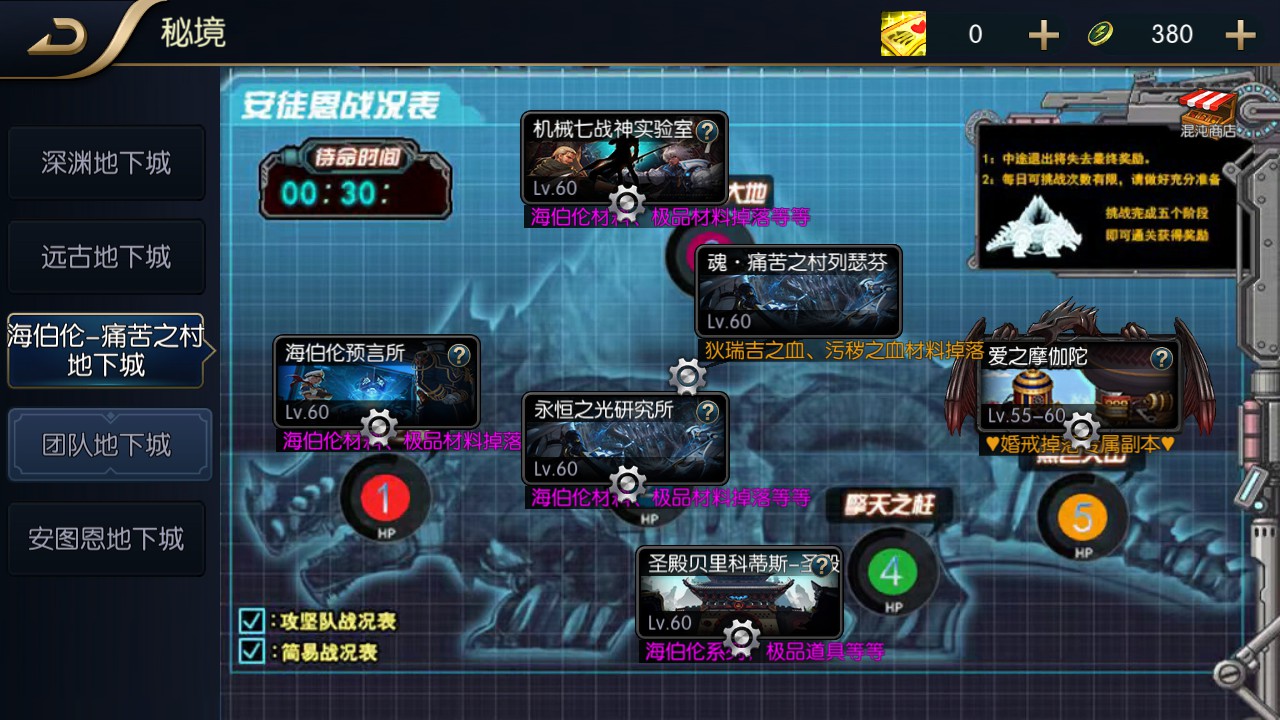 【追忆阿拉德5.0平台币内购版】linux手工外网端+架设教程+开服清档+运营后台+授权GM后台+双端+全套表+攻略