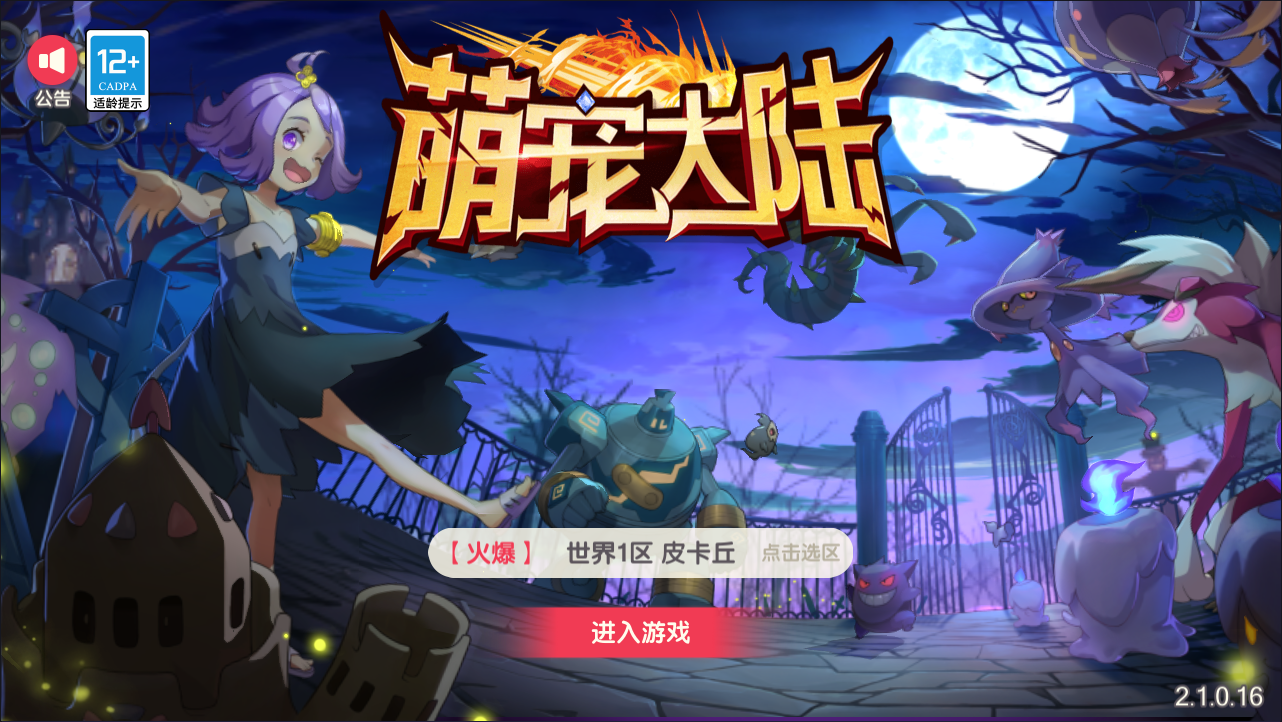 怀旧3D横版卡牌回合手游【口袋帕路奇亚代金券内购多区跨服版】10月最新整理Linux手工服务端+表格+管理后台+代理后台+网页注册+GM授权后台+安卓苹果双端+详细搭建教程+视频教程