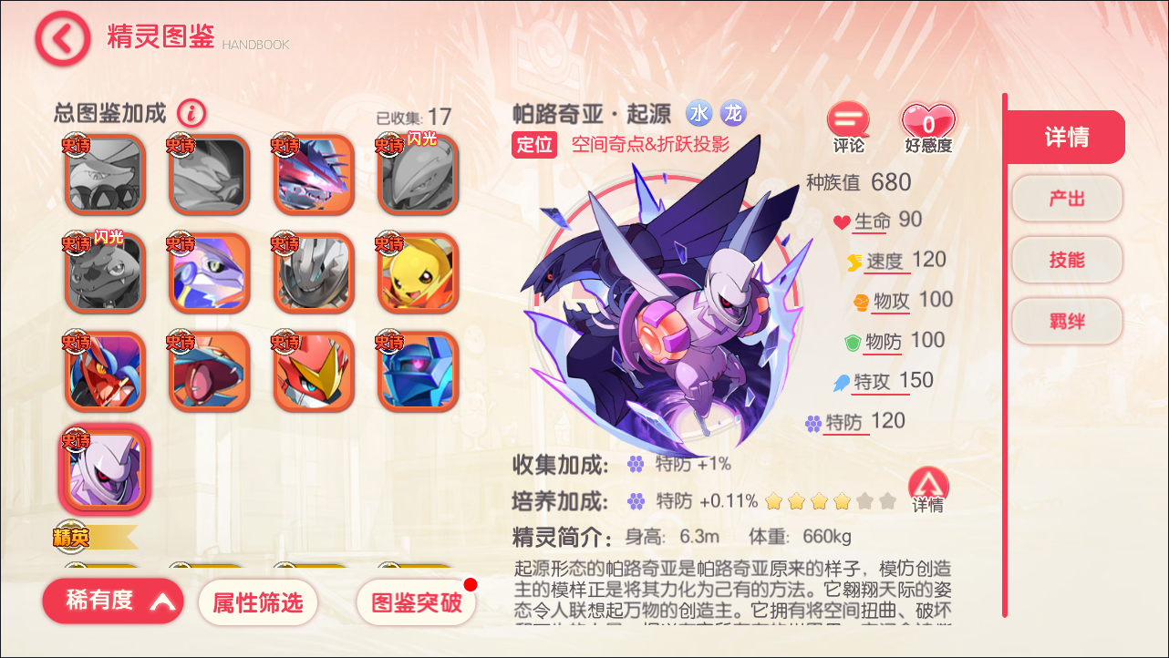 怀旧3D横版卡牌回合手游【口袋帕路奇亚代金券内购多区跨服版】10月最新整理Linux手工服务端+表格+管理后台+代理后台+网页注册+GM授权后台+安卓苹果双端+详细搭建教程+视频教程