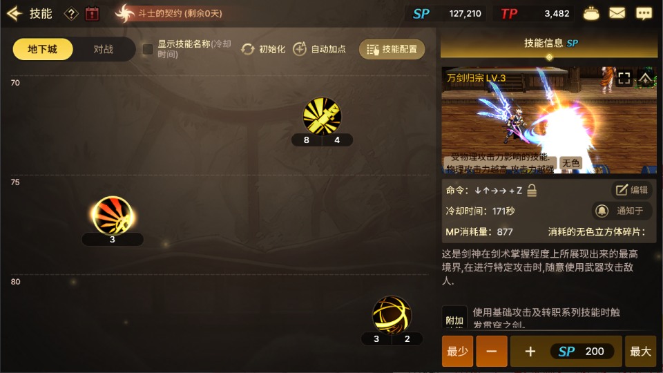 横版闯关手游【韩版DOF80级二觉魔枪黑龙版】11月最新整理Linux手工服务端+完整热更+CDK授权后台+安卓苹果双端+详细搭建教程