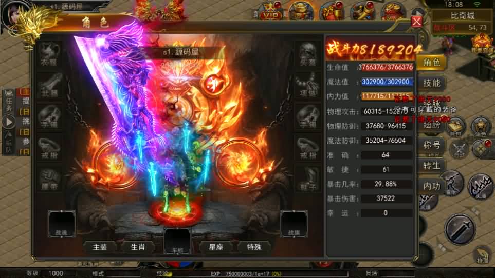 【幽冥之骷髅传奇三职业三大陆】win手工外网端+安卓客户端+架设教程+开服清档+授权GM后台