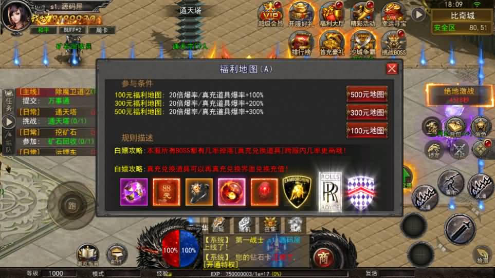 【幽冥之骷髅传奇三职业三大陆】win手工外网端+安卓客户端+架设教程+开服清档+授权GM后台