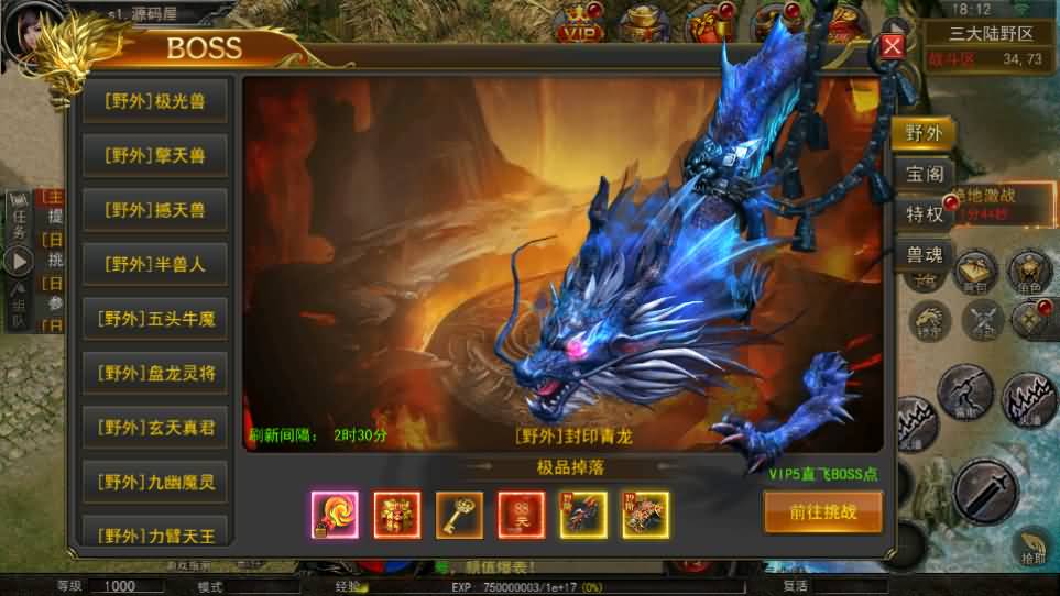 【幽冥之骷髅传奇三职业三大陆】win手工外网端+安卓客户端+架设教程+开服清档+授权GM后台