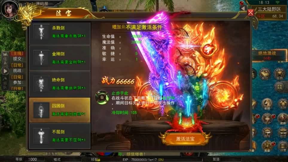 【幽冥之骷髅传奇三职业三大陆】win手工外网端+安卓客户端+架设教程+开服清档+授权GM后台