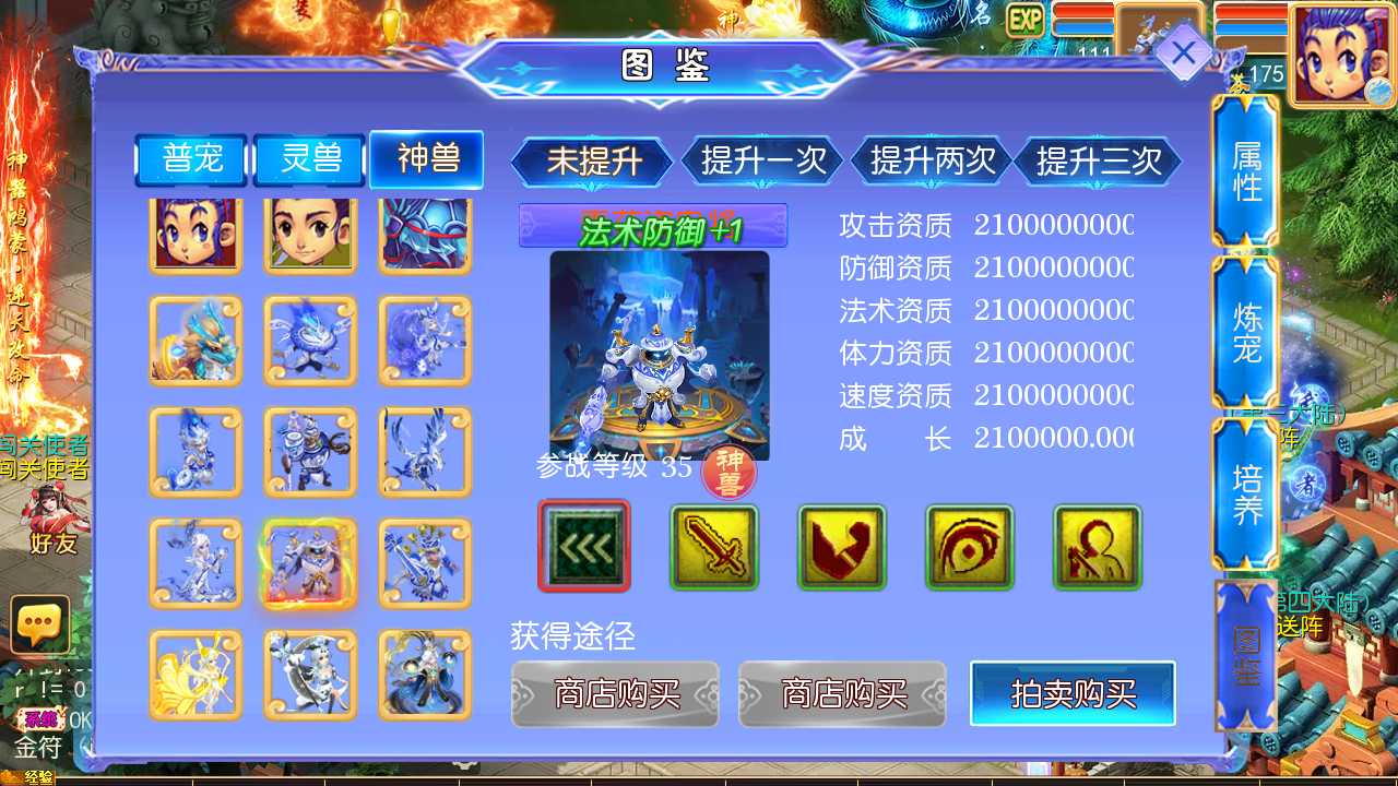 【梦幻之逆风西游3突破挂机版】linux手工外网端+架设教程+开服清档+GM运营后台+双端+全套源码