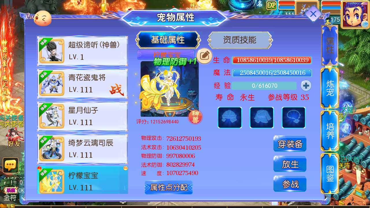 【梦幻之逆风西游3突破挂机版】linux手工外网端+架设教程+开服清档+GM运营后台+双端+全套源码