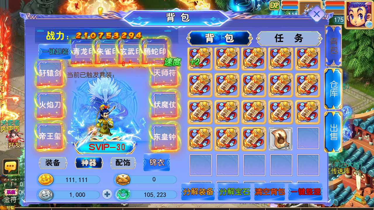 【梦幻之逆风西游3突破挂机版】linux手工外网端+架设教程+开服清档+GM运营后台+双端+全套源码