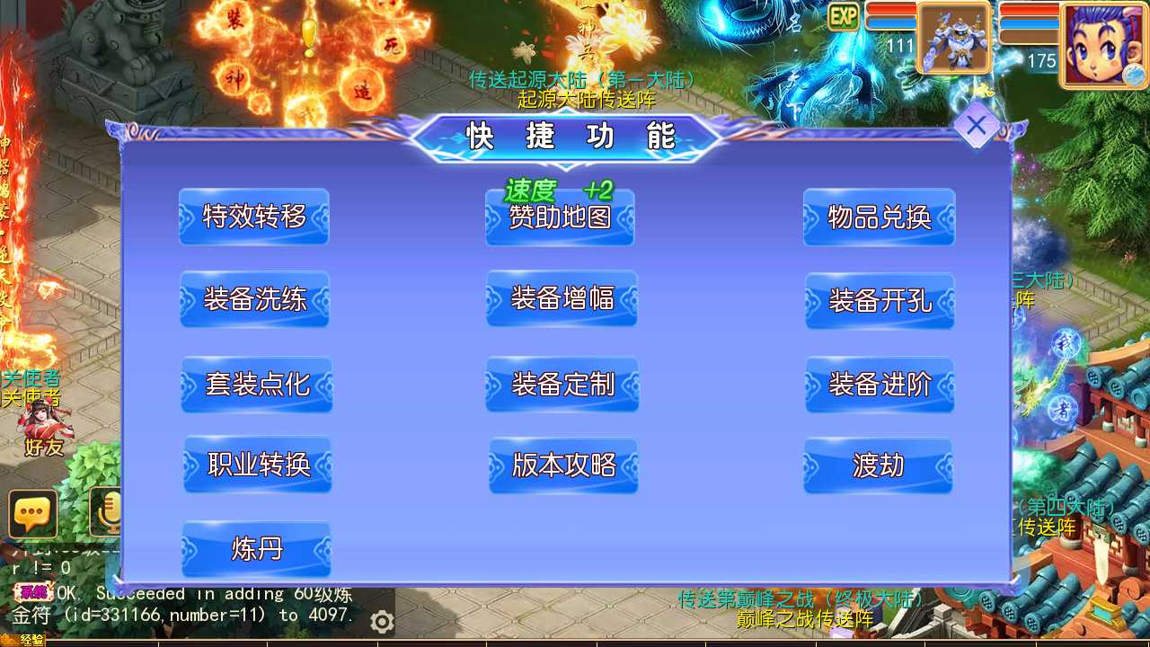 【梦幻之逆风西游3突破挂机版】linux手工外网端+架设教程+开服清档+GM运营后台+双端+全套源码