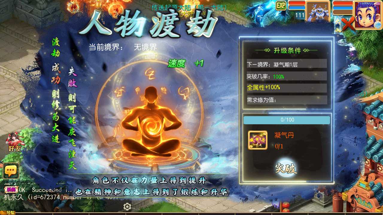 【梦幻之逆风西游3突破挂机版】linux手工外网端+架设教程+开服清档+GM运营后台+双端+全套源码