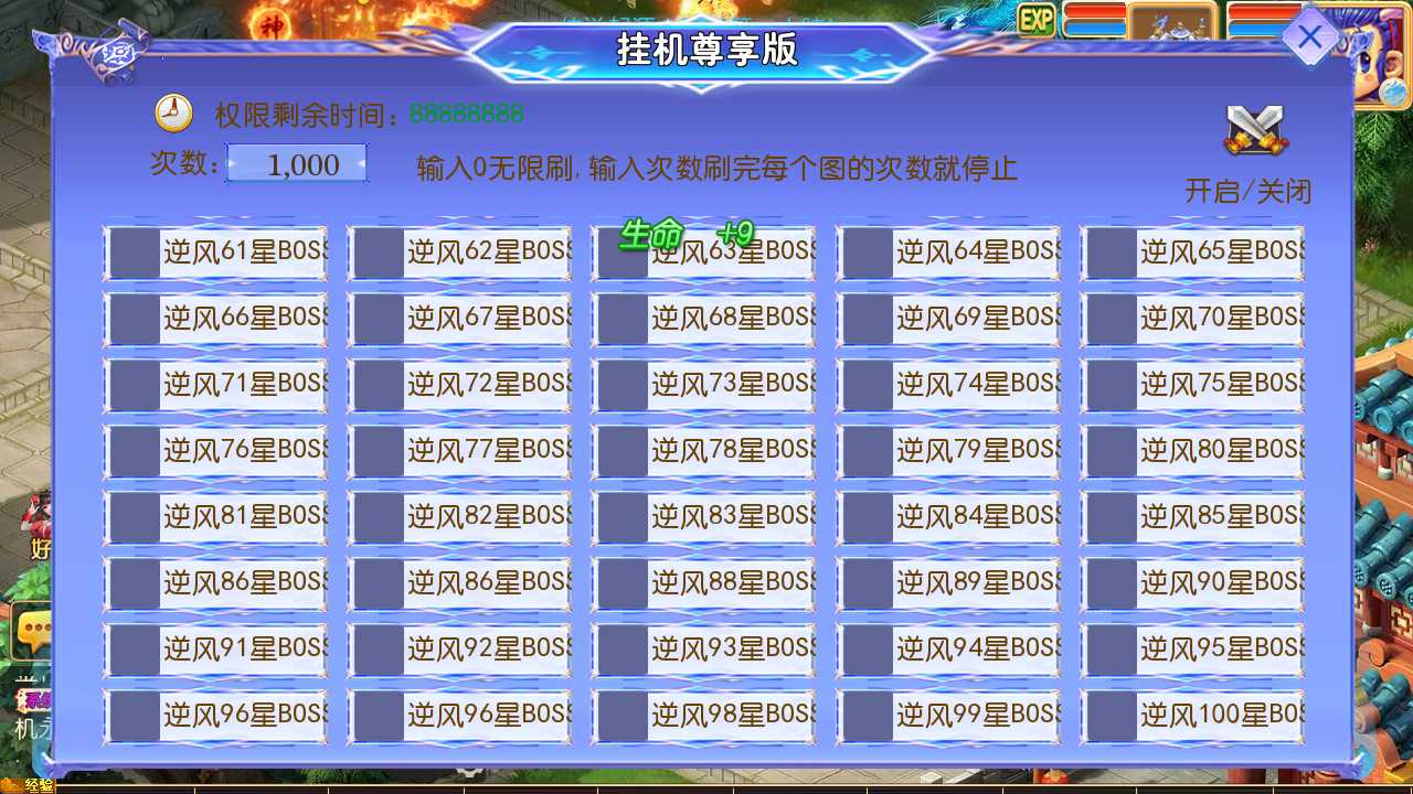 【梦幻之逆风西游3突破挂机版】linux手工外网端+架设教程+开服清档+GM运营后台+双端+全套源码