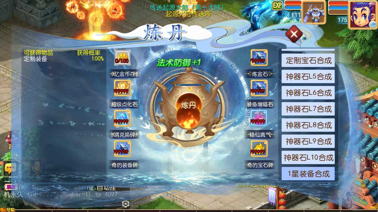 【梦幻之逆风西游3突破挂机版】linux手工外网端+架设教程+开服清档+GM运营后台+双端+全套源码