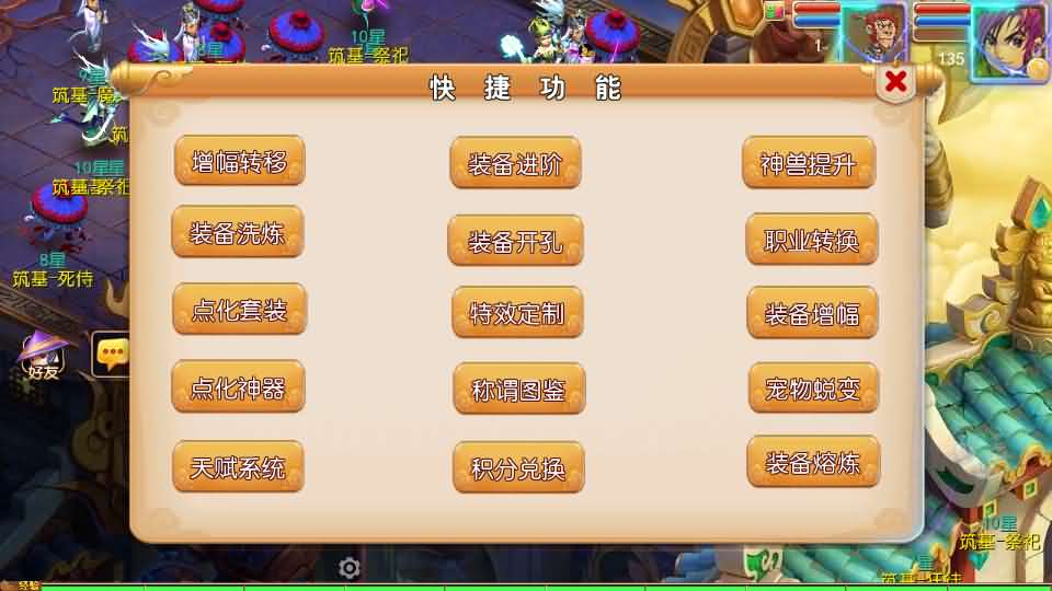 MT3换皮MH【剑来3尊享挂机版】最新整理Linux手工服务端+源码+管理后台+安卓苹果双端+详细搭建教程