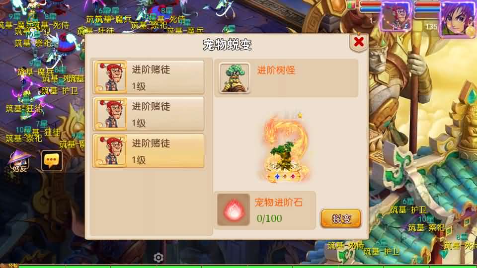 MT3换皮MH【剑来3尊享挂机版】最新整理Linux手工服务端+源码+管理后台+安卓苹果双端+详细搭建教程