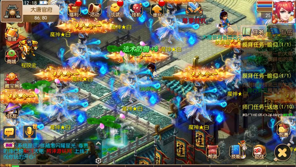 MT3换皮MH【幻之星辰释厄转尊享挂机版】最新整理Linux手工服务端+源码+管理后台+安卓苹果双端+详细搭建教程