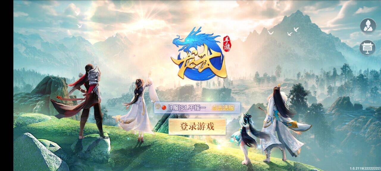 【龙武双区跨服修复版】win手工外网端+架设教程+开服清档+授权GM后台+客户端