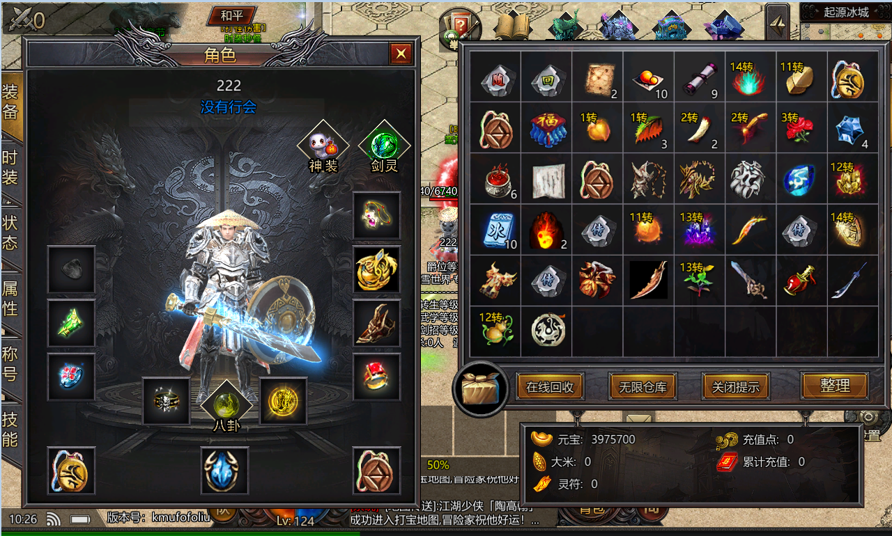 特戒三端传奇【冰雪蜜城专属剧情】+开服版本+后台