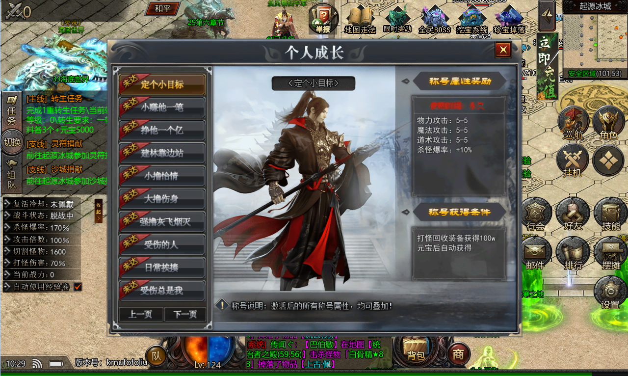 特戒三端传奇【冰雪蜜城专属剧情】+开服版本+后台