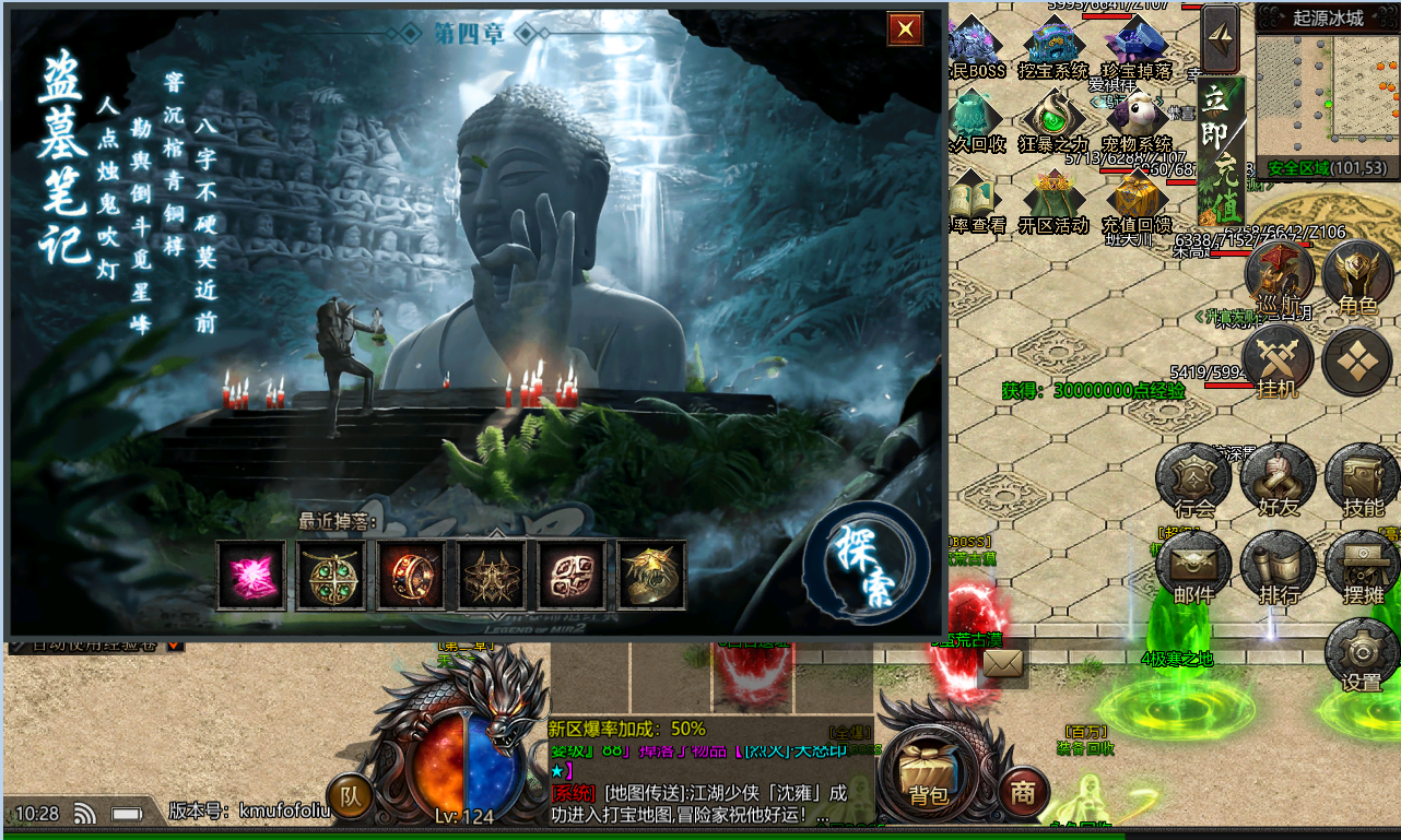 特戒三端传奇【冰雪蜜城专属剧情】+开服版本+后台