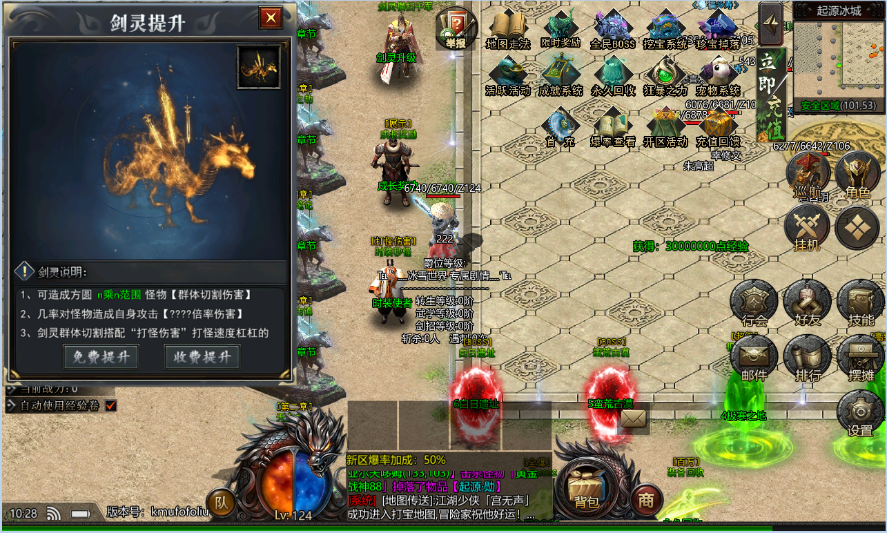 特戒三端传奇【冰雪蜜城专属剧情】+开服版本+后台