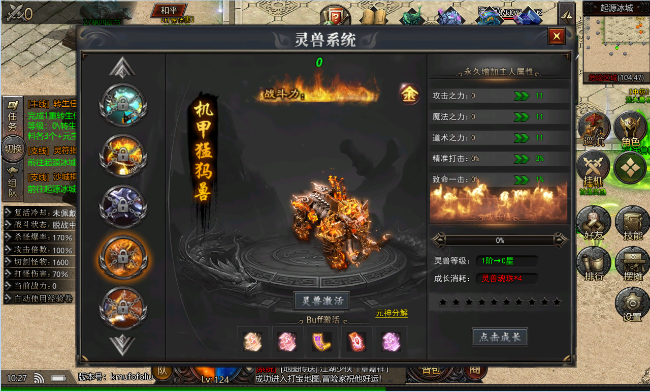 特戒三端传奇【冰雪蜜城专属剧情】+开服版本+后台