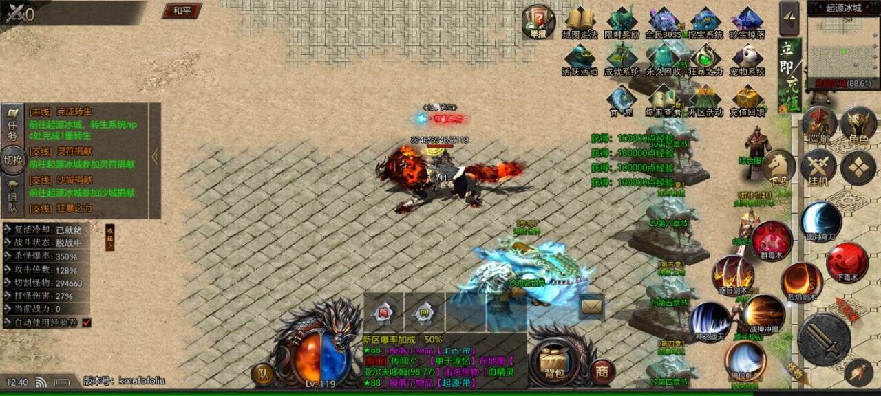 特戒三端传奇【冰雪蜜城专属剧情】+开服版本+后台