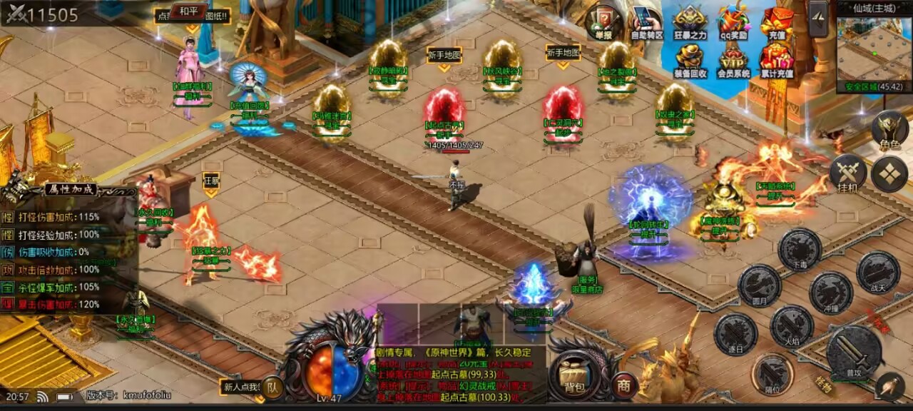 特戒三端传奇【原神世界专属剧情】18大陆+开服版本+后台