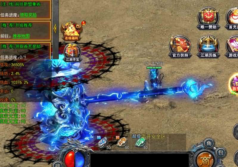 白日门传奇手游【大刀50米多区跨服版】最新整理Win一键服务端+管理后台+GM授权后台+安卓苹果双端+详细搭建教程