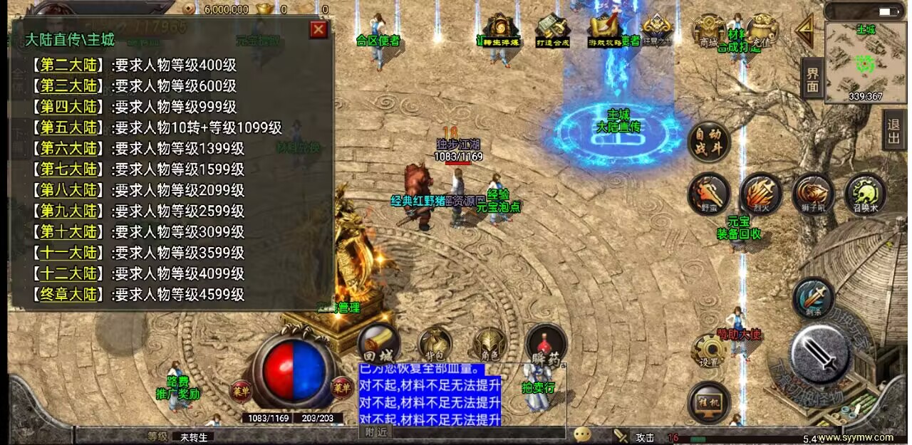 战神引擎传奇手游【征服冰雪13大陆三职业】最新整理Win系特色服务端+安卓端+GM授权物品后台+详细搭建教程