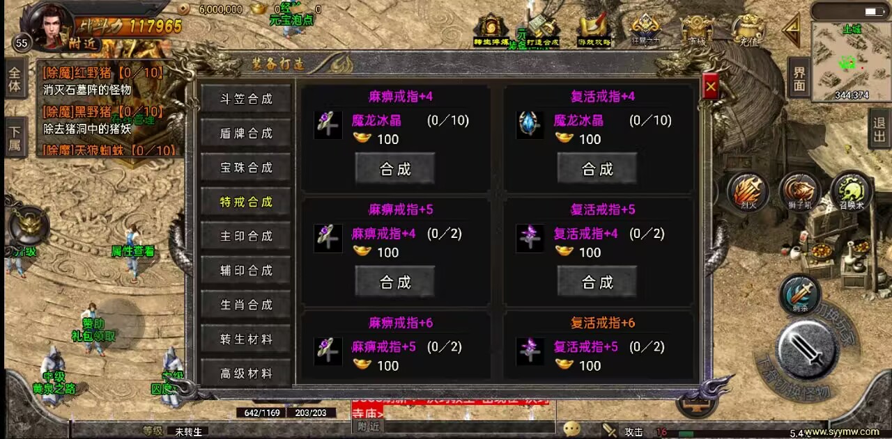 战神引擎传奇手游【征服冰雪13大陆三职业】最新整理Win系特色服务端+安卓端+GM授权物品后台+详细搭建教程