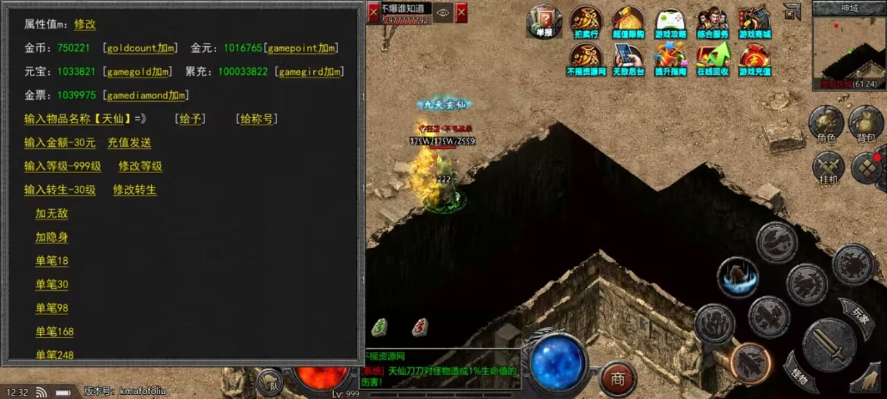 特戒三端传奇【山海经】超多大陆+开服版本+后台