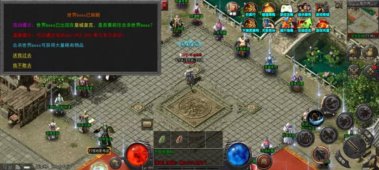 特戒三端传奇【山海经】超多大陆+开服版本+后台