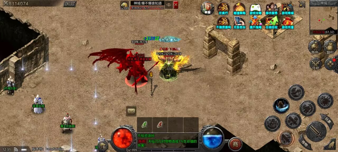 特戒三端传奇【山海经】超多大陆+开服版本+后台